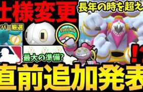 ポケGOがメジャーと提携！？突然の追加情報発表きた！ついに長年の仕様が変更！？今からできる色違いコフキムシの準備？ダダリン厳選【 ポケモンGO 】【 GOバトルリーグ 】【GBL】【マスターリーグ】