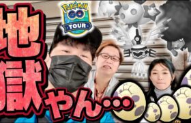 気を付けろ!!GO TOURイッシュのたまご割りが闇だった・・・【ポケモンGO】