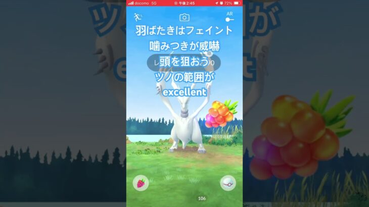 【ポケモンGO】レシラム捕獲方法！伝説ポケモンレイド攻略★ #ポケモンgo #レシラム #捕獲方法