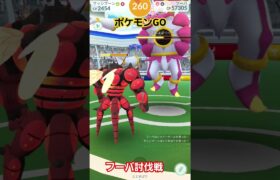 ポケモンGO フーパ討伐戦！#ポケモンgo #ポケモンgoレイド #ポケモンgo好きと繋がりたい #ポケモンgo好きと繋がりたい #フーパ