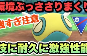 『ポケモンGO』スーパーリーグ環境最強🔥ノコッチ育成しなきゃ損【スーパーリーグ】 #ポケモンgo #ポケモン #pokemongo #pokemon #ゲーム #ゲーム実況 #実況 #配信