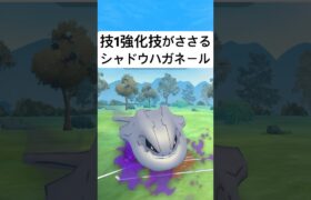 『ポケモンGO』リトルジャングルカップに強いハガネール【リトルジャングルカップ】#ポケモン #ポケモンgo #pokemongo #pokemon #ゲーム #ゲーム実況 #shorts #short