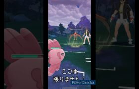 【ポケモンGO】もしかしてママンボウって強い？#ポケモン #ポケモンgo #ポケモン #pubg #shortvideo #pvp #ラブラブ