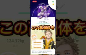 ［ポケモンGO］シャドウ高個体パルキア‼︎サカキ対戦きつかった‼︎ #ポケモン #pokemongo