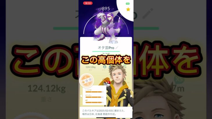 ［ポケモンGO］シャドウ高個体パルキア‼︎サカキ対戦きつかった‼︎ #ポケモン #pokemongo