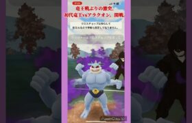 【ポケモンGO】11年世代最強、そうゆう君と対戦。全国トップランカーそうゆうvs奇跡を起こした俺、勝つのは…！#ポケモンgo #対戦動画