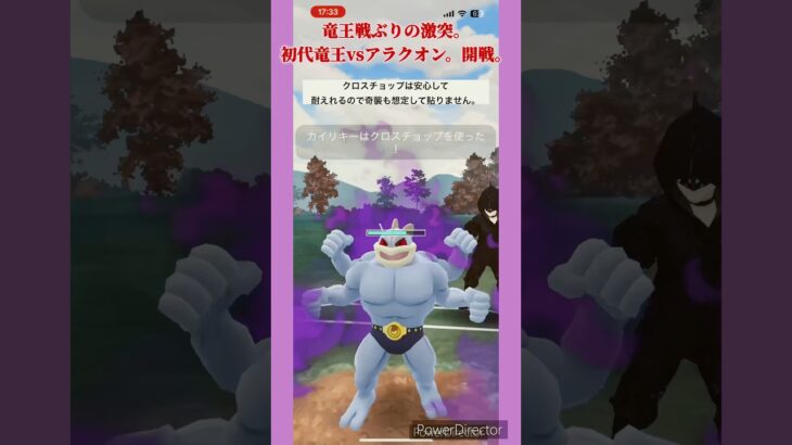 【ポケモンGO】11年世代最強、そうゆう君と対戦。全国トップランカーそうゆうvs奇跡を起こした俺、勝つのは…！#ポケモンgo #対戦動画