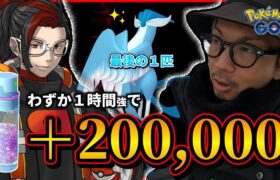 【ポケモンGO】驚異のすな時給20万！？色違いガラルフリーザーを本気で狙ってみた！！そして「最強のアルロ」に遭遇して・・・！？【共に生きる仲間たち】