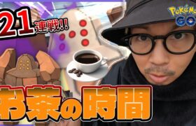 【ポケモンGO】もしや・・・やばい？バレンタインはまだ終わっちゃいねぇぜ？色違えシャドウレジロック21連【色違いコフキムシ】