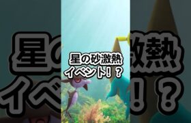 【ポケモンGO】2月11日からの新イベントが激アツすぎる件