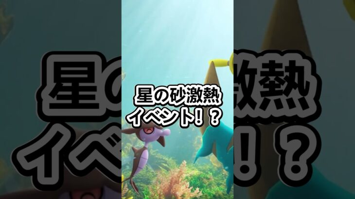 【ポケモンGO】2月11日からの新イベントが激アツすぎる件