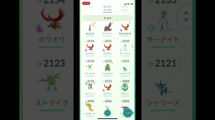 【ポケモンGO始めて3ヶ月でこれって強いですか？】