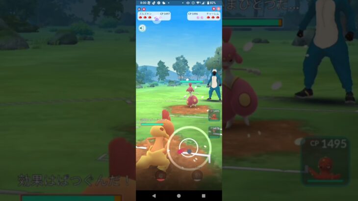 ポケモンGOラブラブカップ対戦ズルズキン＆オクタン＆ファイアロー全5戦②