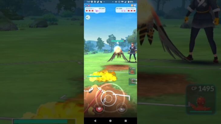 ポケモンGOラブラブカップ対戦ズルズキン＆オクタン＆ファイアロー全5戦②