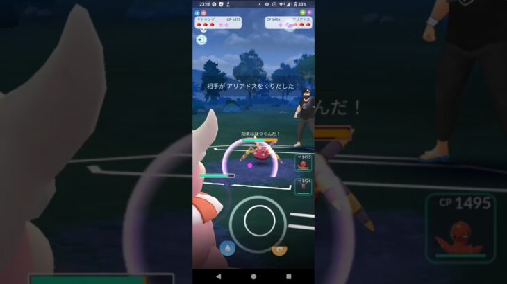 ポケモンGOラブラブカップ対戦ヤドキング＆オクタン＆ファイアロー全5戦①