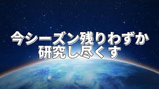 【スーパーリーグ】GO!!【ポケモンGO】