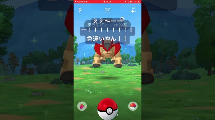 ポケGO開いたらなんかあったんだけど！？#ポケモン#ポケモンGO#バズれ