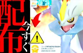 【ポケモンGO・速報】緊急配布！！今すぐ受けらないとヤバイ！？無料プロモコードで日本でも可能！？まさかのＢＷキュレムの仕様も・・？【ポケモンGO・イッシュツアー・Pokémon GO】