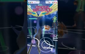 【マスターリーグ】ラストはゼルネアスが・・・【ポケモンGO】【GOバトルリーグ】#ポケモンgo #Pokémongo