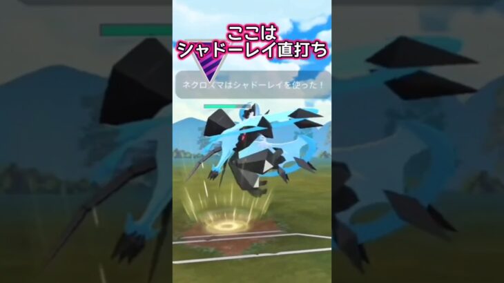 【マスターリーグ】ミュウツーを起点に・・!!【ポケモンGO】【GOバトルリーグ】#ポケモンgo #Pokémongo