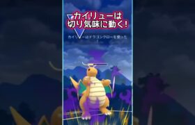 【スーパーリーグ】相手のラストは？【ポケモンGO】【GOバトルリーグ】#ポケモンgo #Pokémongo