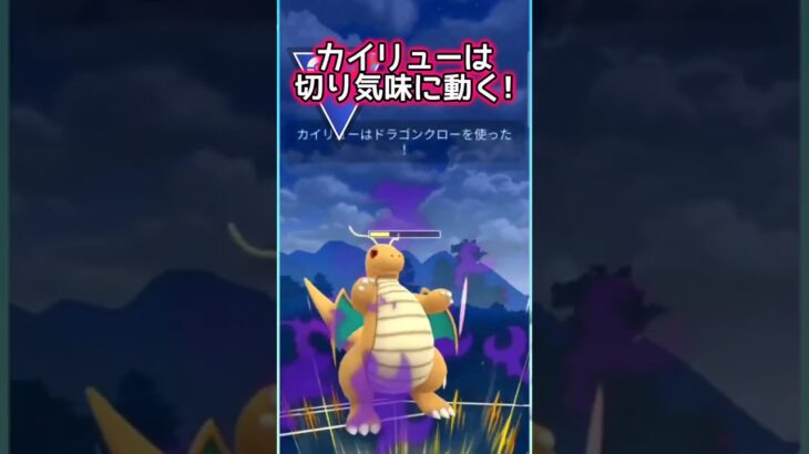 【スーパーリーグ】相手のラストは？【ポケモンGO】【GOバトルリーグ】#ポケモンgo #Pokémongo