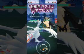 【マスターリーグ】イッシュ伝説統一でバトル!!【ポケモンGO】【GOバトルリーグ】#ポケモンgo #Pokémongo