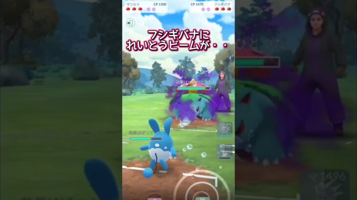 【スーパーリーグ】一貫していて助かったぁ〜【ポケモンGO】【GOバトルリーグ】#ポケモンgo #Pokémongo