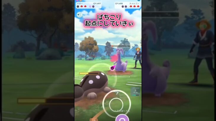 【スーパーリーグ】硬いワタは好きですか?【ポケモンGO】【GOバトルリーグ】#ポケモンgo #Pokémongo