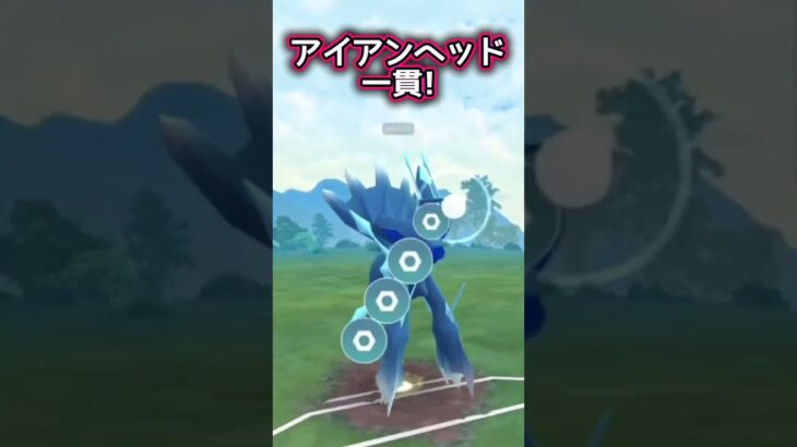 【マスターリーグ】ラストはやっぱりディアルガ!!【ポケモンGO】【GOバトルリーグ】#ポケモンgo #Pokémongo