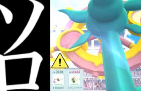 、、、想像以上にヤバすぎ？【ポケモンGO・ダダリン・Pokémon GO・Dhelmise】