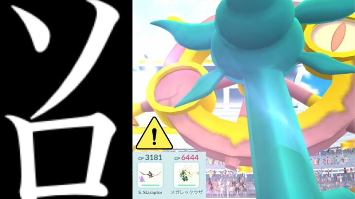 、、、想像以上にヤバすぎ？【ポケモンGO・ダダリン・Pokémon GO・Dhelmise】