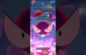 ✨【ポケモンGO】【激レア色違いダイマックスゴース降臨】😈📹💎🔮❤️‍🔥😉🤗🥰😎🐺REAL色違いと通常のゴースちゃんの身体の色気づかんかった😈🙈🙈🙈🥰✨ #ポケモンgo