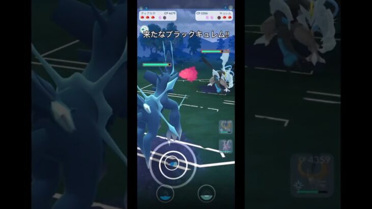 【ポケモンGO】VSブラックキュレム！ #ポケモン #ポケモンgo #gbl #マスターリーグ