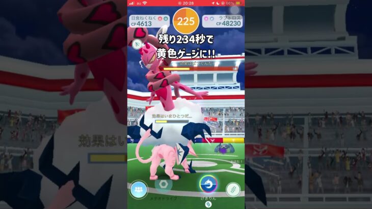 【ポケモンGO】ラブトロスを２人で全力でフルボッコしてみた！技避けアリVer. #shorts #ポケモンgo #ポケモン