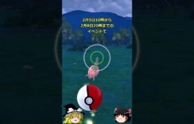 【ポケモンGO】XXS＆XXLサイズの出現率アップ⁉「ミニマイティ」イベントが開催中‼ #shorts