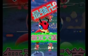 【ポケモンGO】レディアンの圧倒的耐久&咄嗟の対応力がめちゃくちゃ光まくる！！！！！(スーパーリーグ)#ポケモンgo #goバトルリーグ #pokemongo #shorts