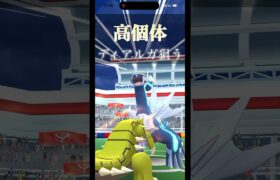 （ポケモンGO）高個体のディアルガって出るのか､､､？#ポケモンgo #pokemongo #shorts