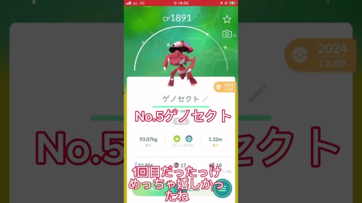 ポケモンGO今日出た色違いがやばすぎる#ポケモンgo #shorts #ポケモン #music #youtube # #classicalmusic