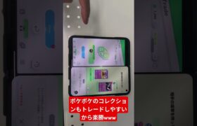 ポケポケ、ポケモンGo、マルチアカウントの裏技