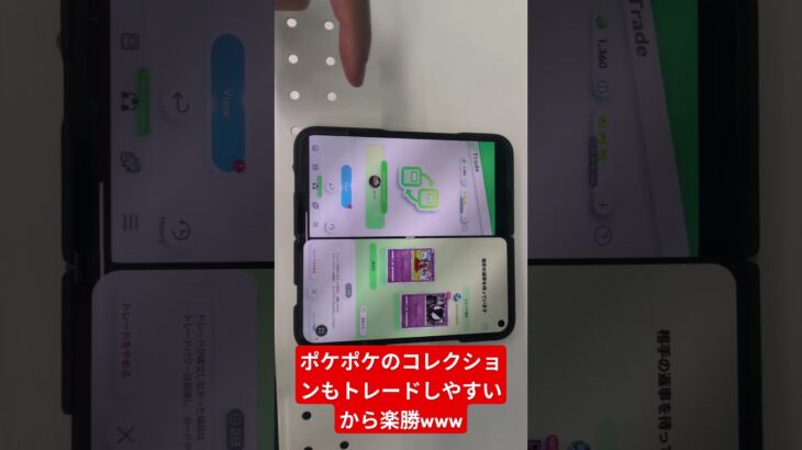 ポケポケ、ポケモンGo、マルチアカウントの裏技