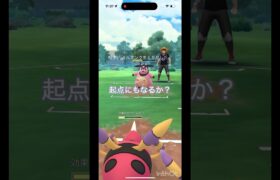 何もかもうますぎるIQ200な試合 #ポケモンgo