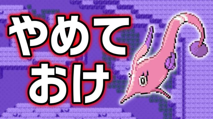 【誰も使わん】サクラビスLv.5で冒険始めたらキツい？ヌルい？