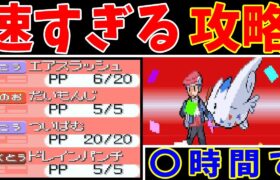 【後半】トゲキッスLv2の旅！『育成スピード』が最強の攻略法と判明！？【ゆっくり実況】【ポケモンPt】