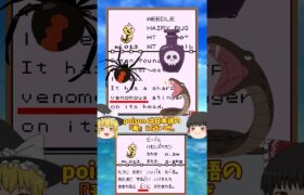 【英語でポケモン図鑑】No.013 ビードル【ポケごらく】 #ポケモン #ポケモンゆっくり解説 #ポケモン解説 #海外 #英語 #toeic #ポケモン #ポケモンゆっくり解説 #英語学習