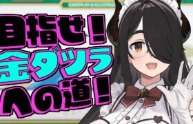 【ポケモン】２１連勝から開始金ダツラへの道！！（PC不調治りました）【エメラルド】 #伊東ライフ