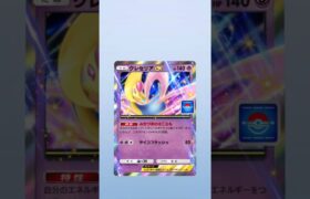 PROMO-A10連でクレセリアex出た!!#pokemon #pokemoncards #ポケモン #ぽけもん #ポケモンカード  #ポケポケ #ポケポケ開封チャレンジ # ポケポケ開封