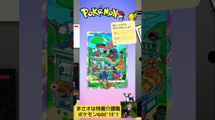 【Pokémon GOポケポケ】魂しいの10連開封「時空の激闘」with保護猫トライアル焼き芋ちゃん#ポケモンGO#ポケポケ#PIGGS#ポケカ#保護猫#トライアル