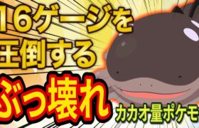 ドオー＆パルデアウパーはゲットすべき？能力は超優秀だがデメリットも！ポケスリガチ勢が徹底解説します【ポケモンスリープ】【Pokémon Sleep】【徹底解説/完全攻略】