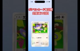 #Pokémon Trading Card Game Pocket #  #ポケモン　#ポケモンカード　#開封動画　#ピカチュウ　#ミューツー　#リザードン #ミュー　#ポケットモンスター　#大当たり